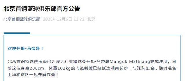 关于CBA常规赛冲刺阶段再迎强敌，拉齐奥官宣签约，主帅态度：管理层满意，更衣室氛围转暖的信息